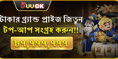 আজকের বিশেষ অফারটি লুফে নিন