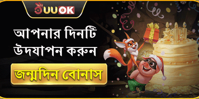 অ্যাপ ডাউনলোড করে বোনাস পান